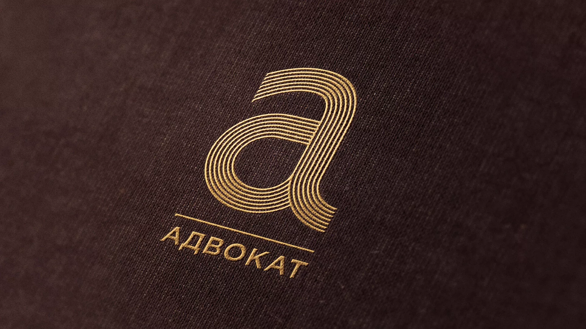 Разработка логотипа для коллегии адвокатов в Омутнинске
